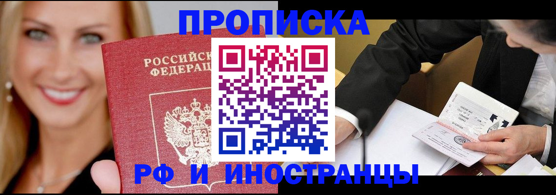 временная регистрация адрес в Калтане