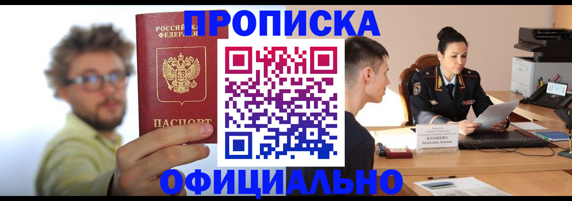 временная регистрация надежно в Калтане